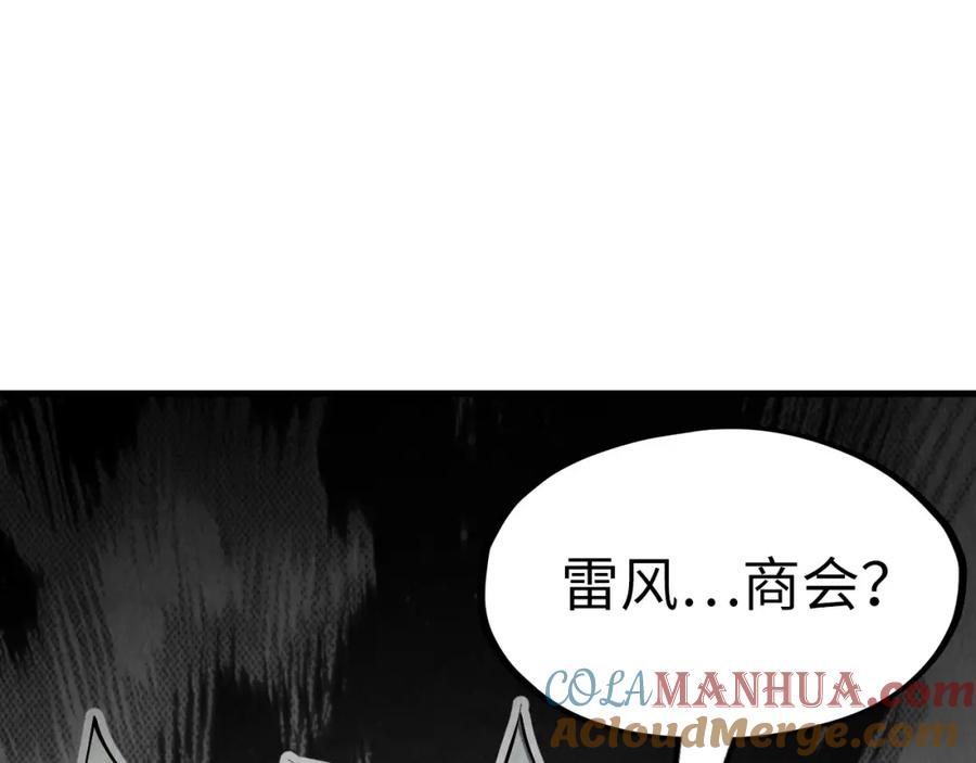 第198话杀我一人，灭你全族！-这一世我要当至尊-太一生水（原著）+A4漫业（第5张）