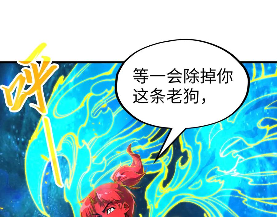 第199话火焰压制-这一世我要当至尊-太一生水（原著）+A4漫业（第15张）