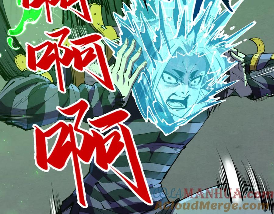第199话火焰压制-这一世我要当至尊-太一生水（原著）+A4漫业（第9张）