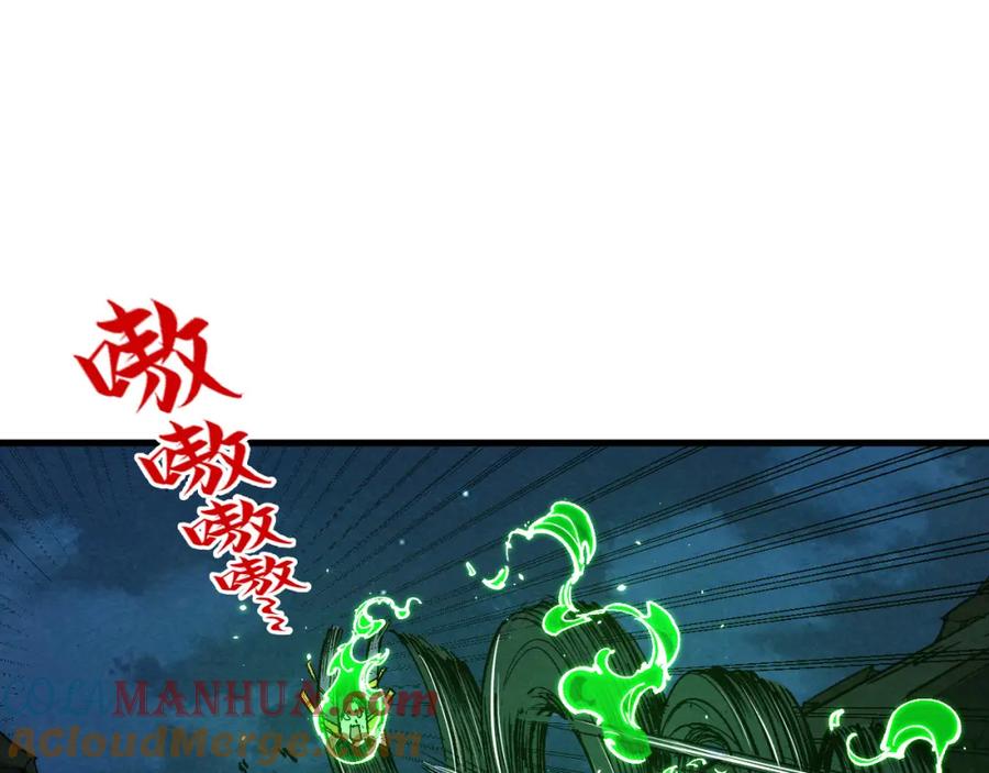 第199话火焰压制-这一世我要当至尊-太一生水（原著）+A4漫业（第5张）