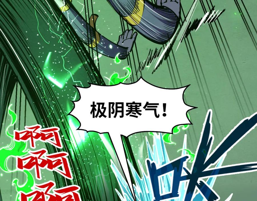 第199话火焰压制-这一世我要当至尊-太一生水（原著）+A4漫业（第8张）