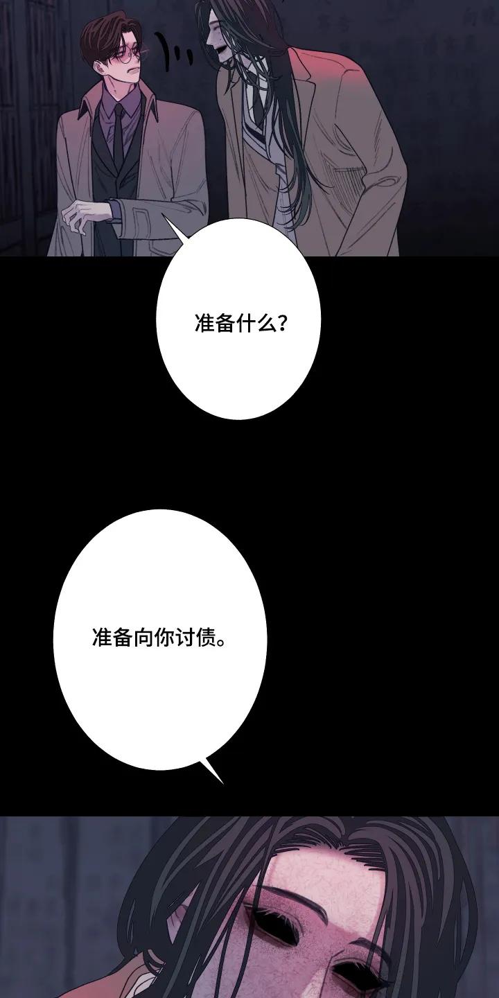 第201章：【第三季】准备讨债-鬼门关-MEL（第16张）