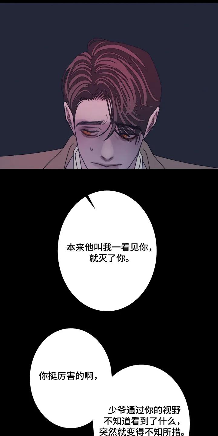 第201章：【第三季】准备讨债-鬼门关-MEL（第24张）