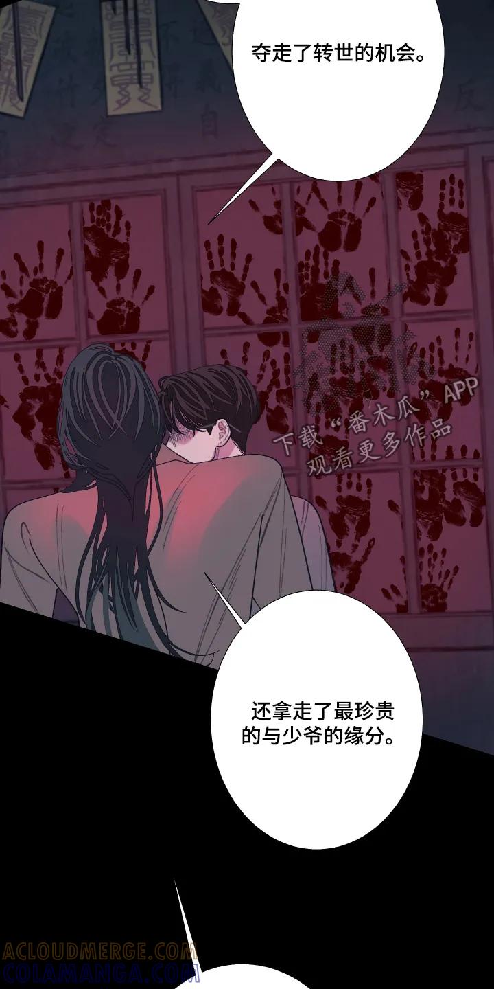 第201章：【第三季】准备讨债-鬼门关-MEL（第19张）