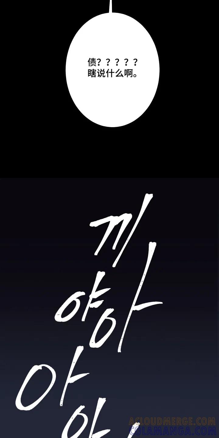 第201章：【第三季】准备讨债-鬼门关-MEL（第21张）