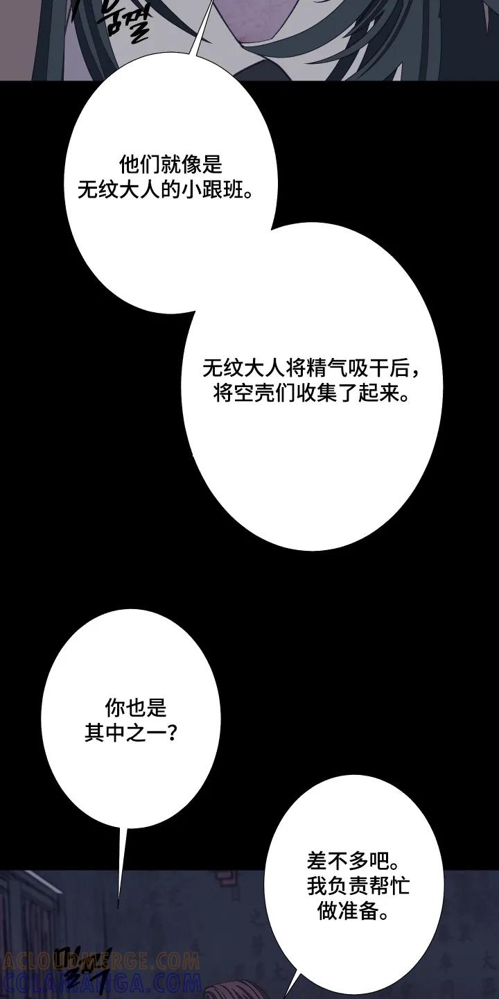 第201章：【第三季】准备讨债-鬼门关-MEL（第15张）
