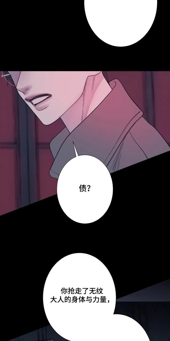 第201章：【第三季】准备讨债-鬼门关-MEL（第18张）