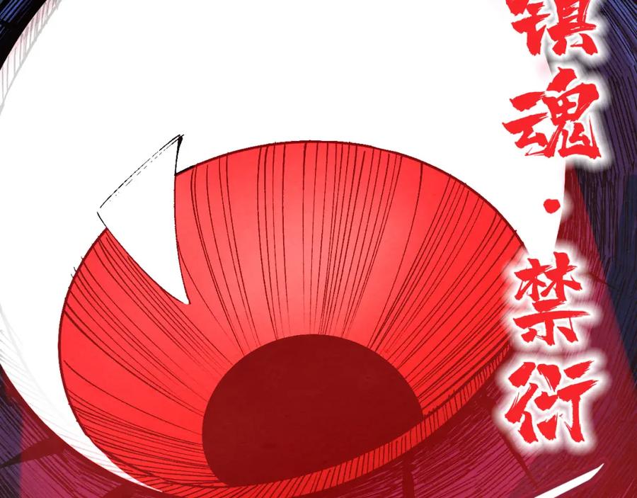 第200话灭杀荥阳火-这一世我要当至尊-太一生水（原著）+A4漫业（第6张）
