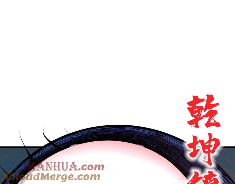 第200话灭杀荥阳火-这一世我要当至尊-太一生水（原著）+A4漫业（第5张）