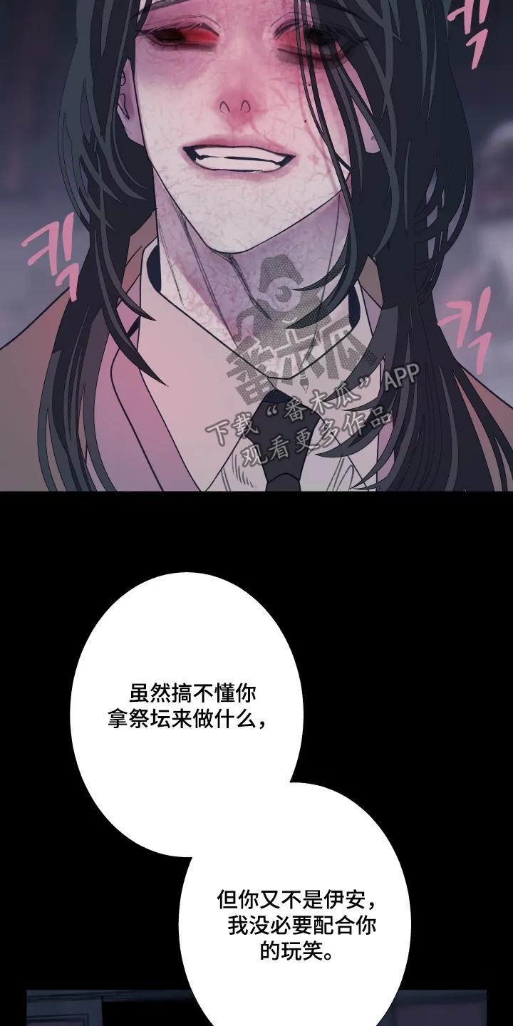 第201章：【第三季】准备讨债-鬼门关-MEL（第6张）