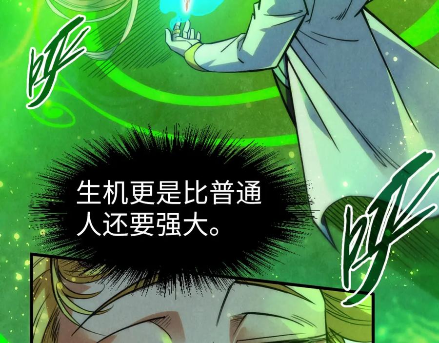 第201话洛云裳的心思-这一世我要当至尊-太一生水（原著）+A4漫业（第7张）