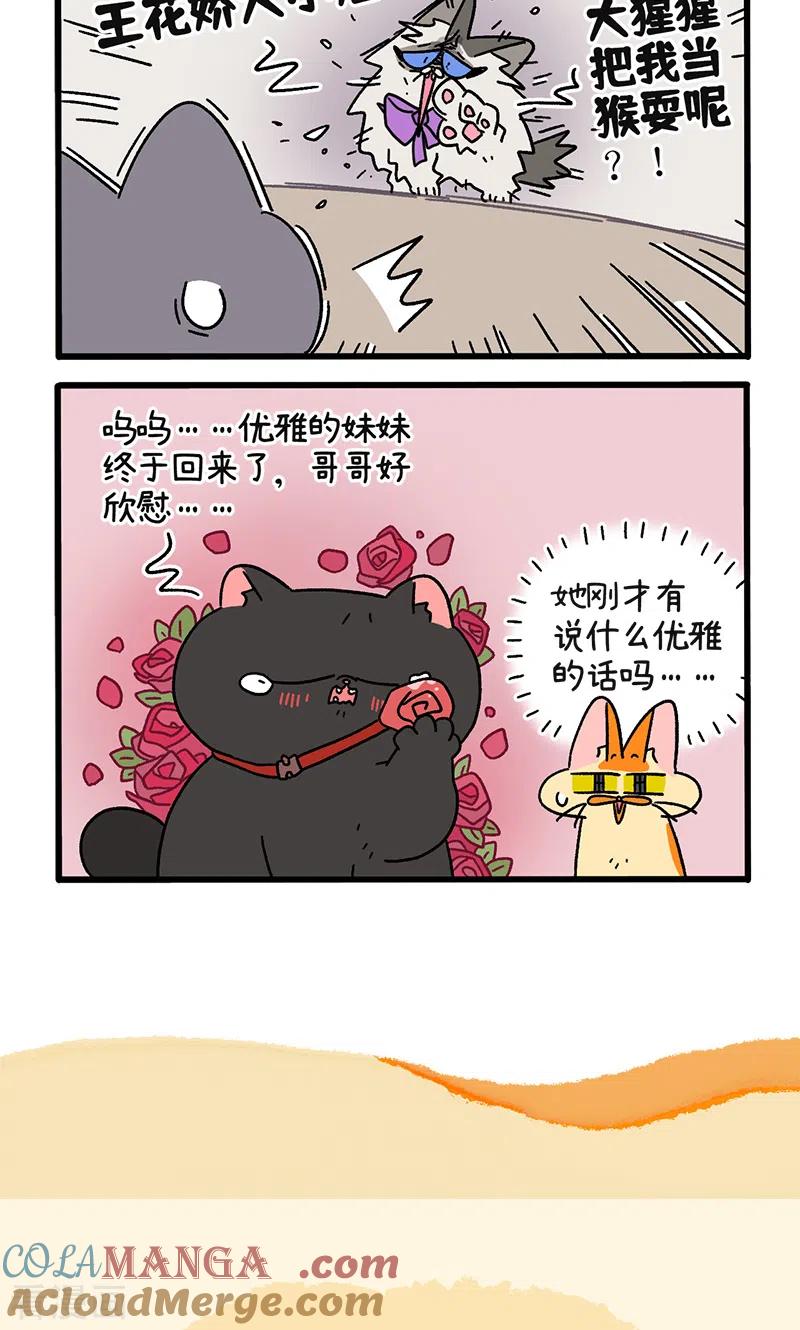 第108话1滤镜破碎后-阿满和麦茶-新漫画 日胖大海寺（第6张）