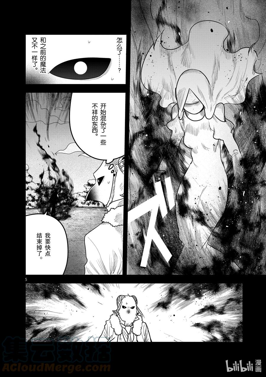 200第200话接力-死神少爷与黑女仆-井上小春,小学馆（第5张）