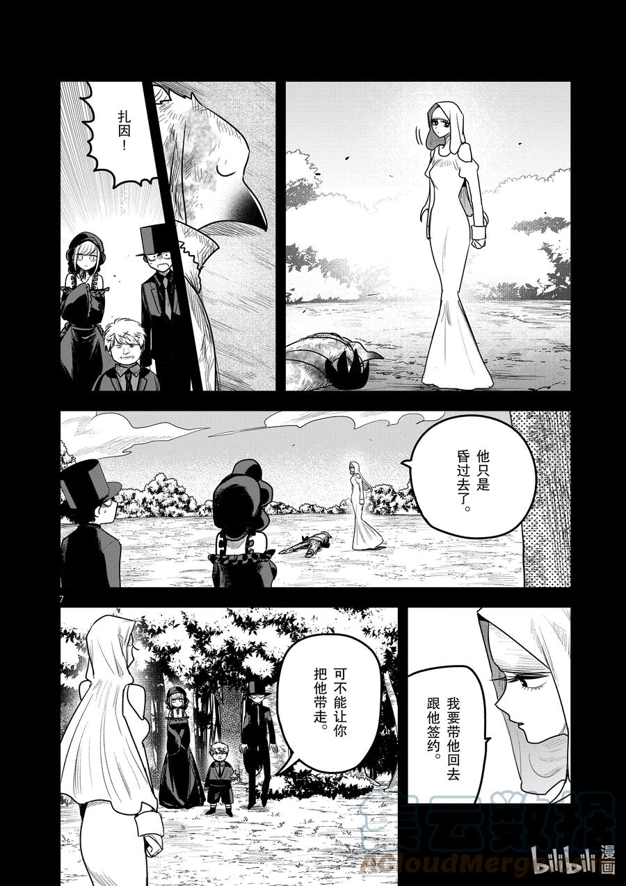 200第200话接力-死神少爷与黑女仆-井上小春,小学馆（第7张）