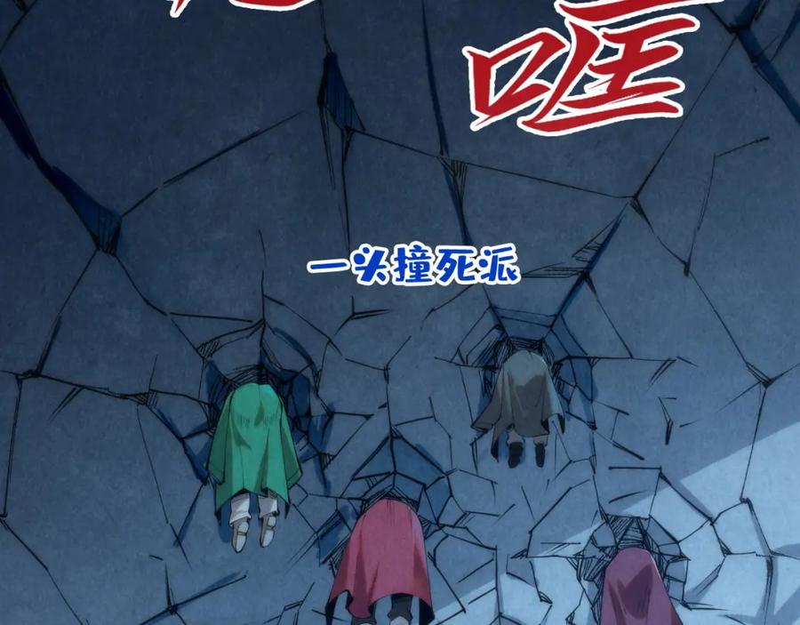 第202话梦白的异变-这一世我要当至尊-太一生水（原著）+A4漫业（第6张）