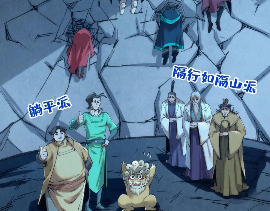 第202话梦白的异变-这一世我要当至尊-太一生水（原著）+A4漫业（第7张）