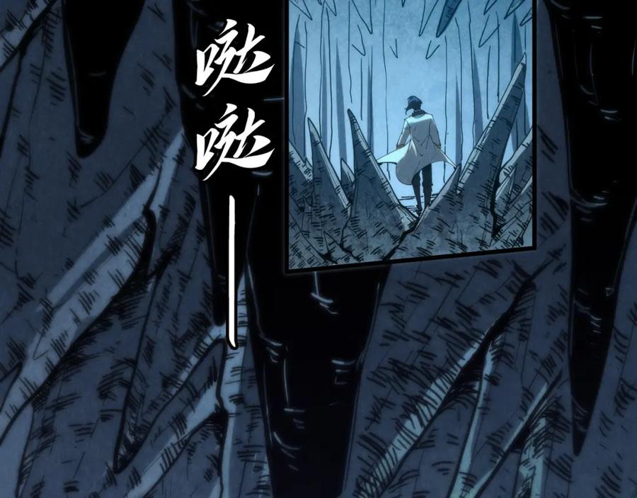 第202话梦白的异变-这一世我要当至尊-太一生水（原著）+A4漫业（第15张）
