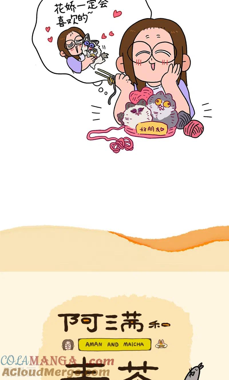 第108话2滤镜破碎后-阿满和麦茶-新漫画 日胖大海寺（第7张）