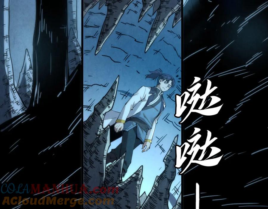 第202话梦白的异变-这一世我要当至尊-太一生水（原著）+A4漫业（第13张）