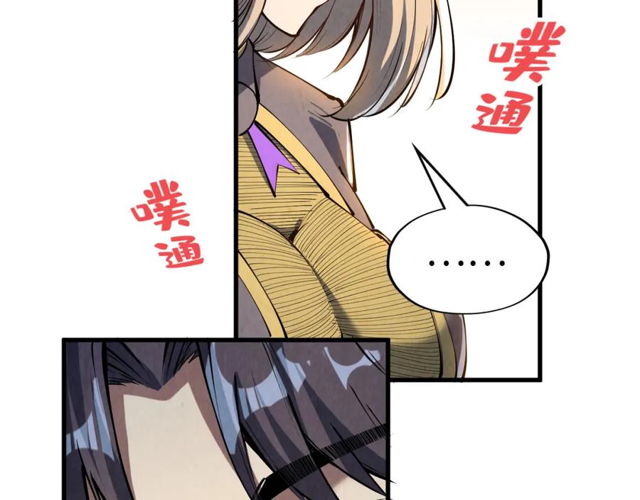 第203话论茶-这一世我要当至尊-太一生水（原著）+A4漫业（第9张）