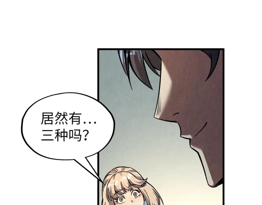 第203话论茶-这一世我要当至尊-太一生水（原著）+A4漫业（第15张）