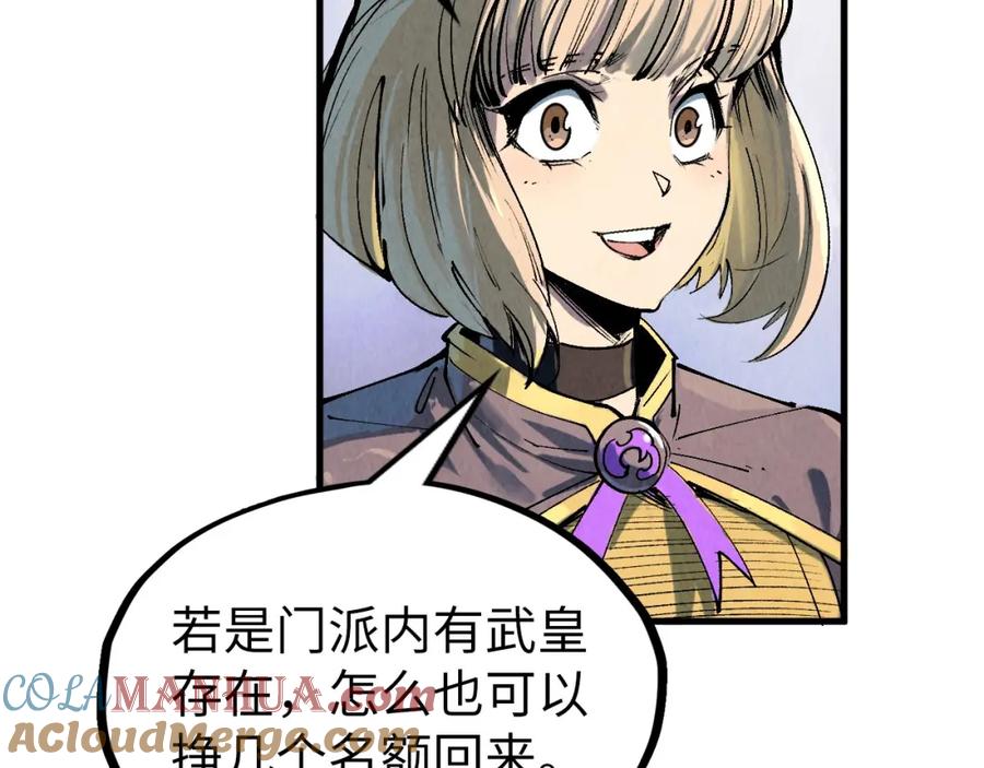 第204话须弥山-这一世我要当至尊-太一生水（原著）+A4漫业（第13张）