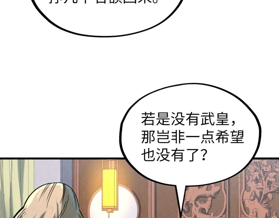 第204话须弥山-这一世我要当至尊-太一生水（原著）+A4漫业（第14张）