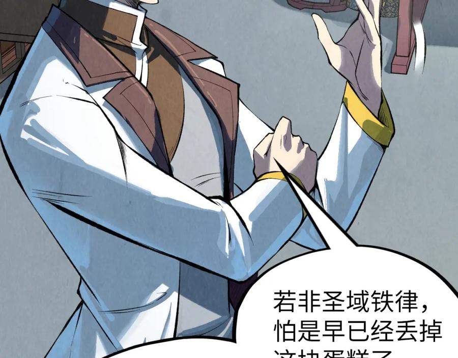 第204话须弥山-这一世我要当至尊-太一生水（原著）+A4漫业（第6张）