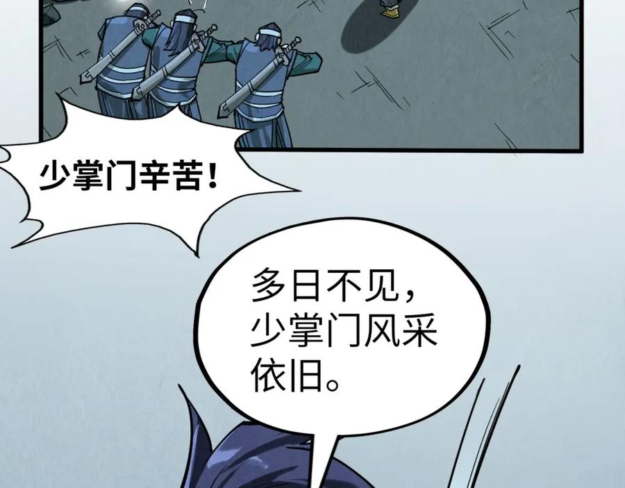 第205话无上宫敲诈-这一世我要当至尊-太一生水（原著）+A4漫业（第11张）