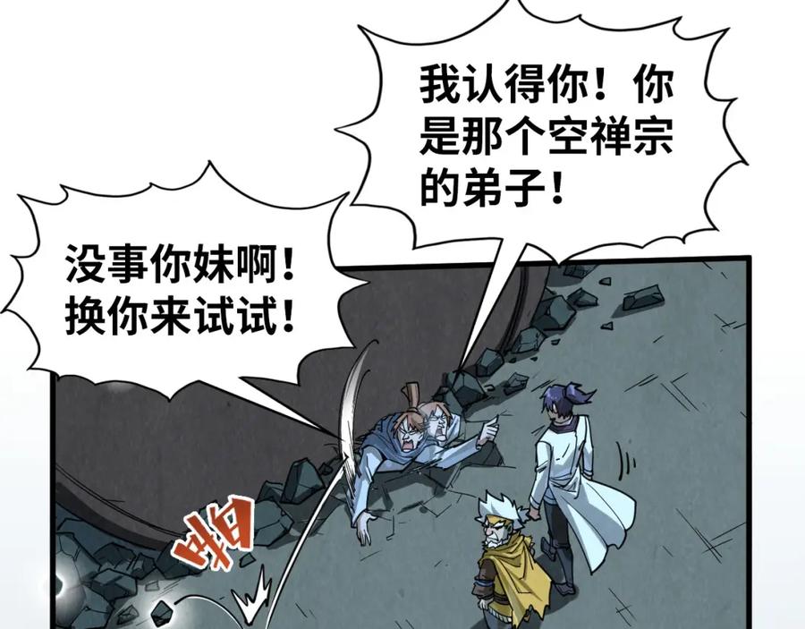 第205话无上宫敲诈-这一世我要当至尊-太一生水（原著）+A4漫业（第10张）