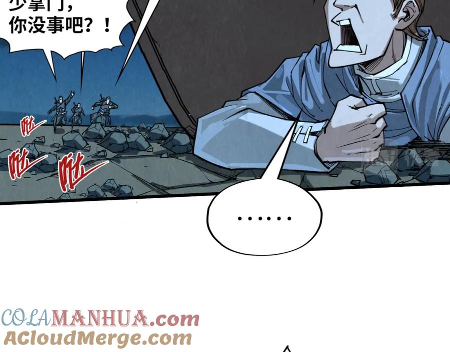 第205话无上宫敲诈-这一世我要当至尊-太一生水（原著）+A4漫业（第9张）
