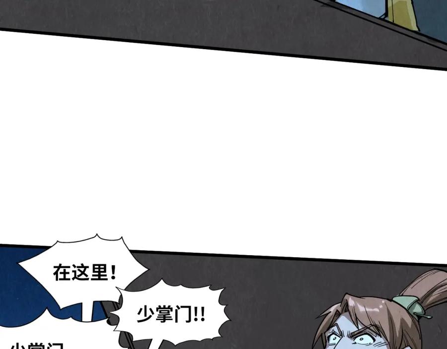 第205话无上宫敲诈-这一世我要当至尊-太一生水（原著）+A4漫业（第8张）