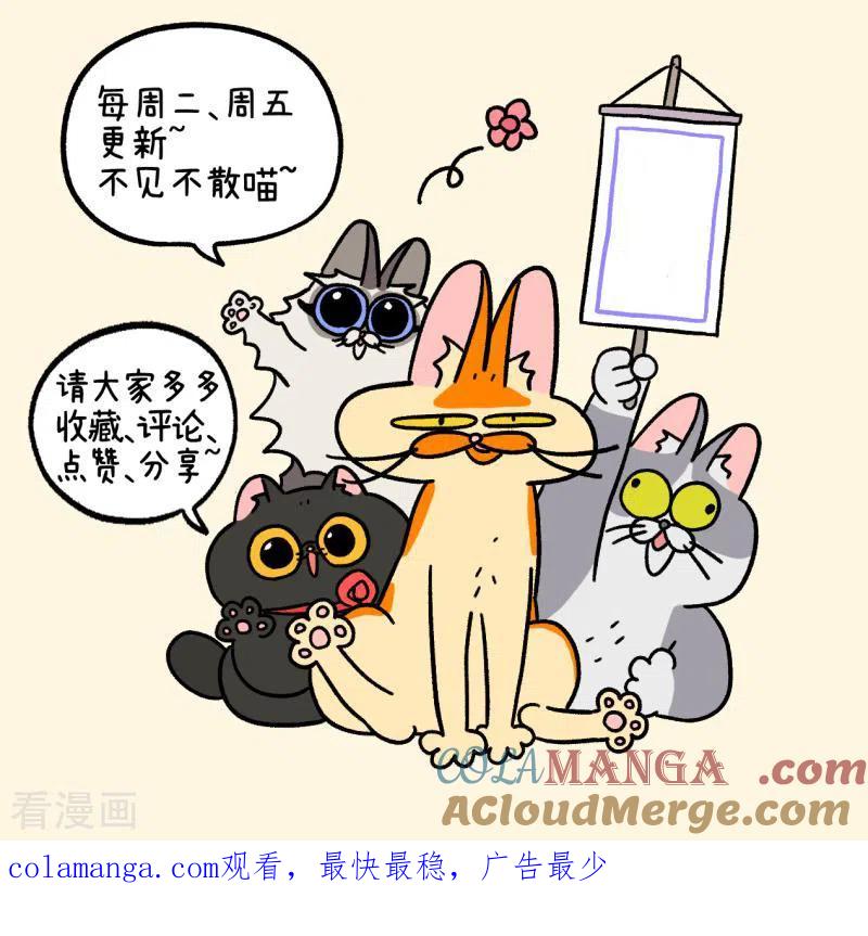 番外20下大刘和默默的炎热一日-阿满和麦茶-新漫画 日胖大海寺（第7张）