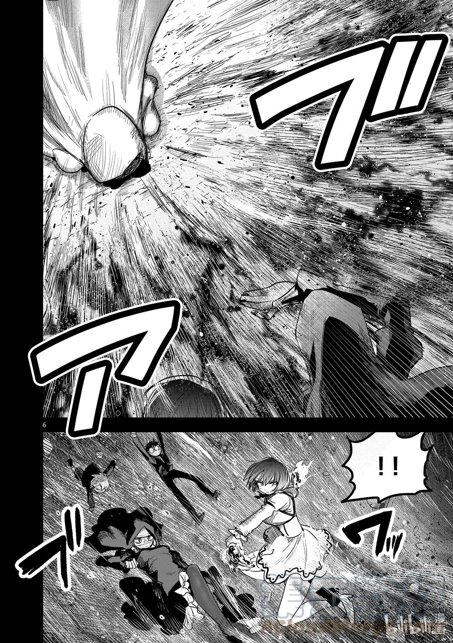 206第206话失控-死神少爷与黑女仆-井上小春,小学馆（第6张）