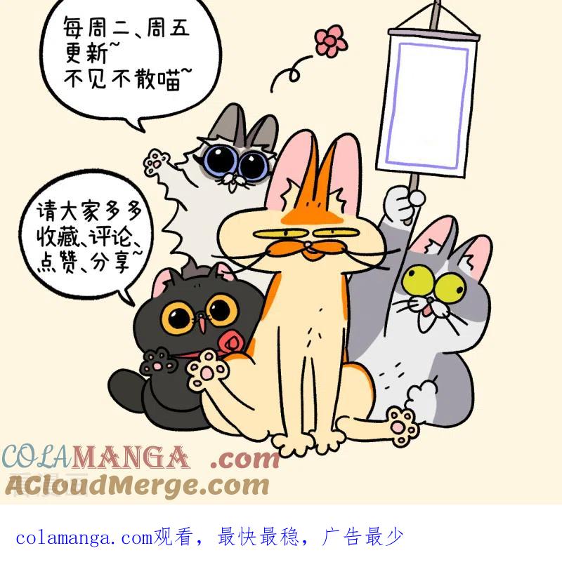番外21上富贵花开1-阿满和麦茶-新漫画 日胖大海寺（第8张）
