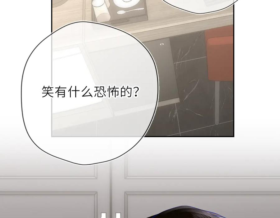 第36话微醺，面红耳赤-星辰于我-犬一（第28张）