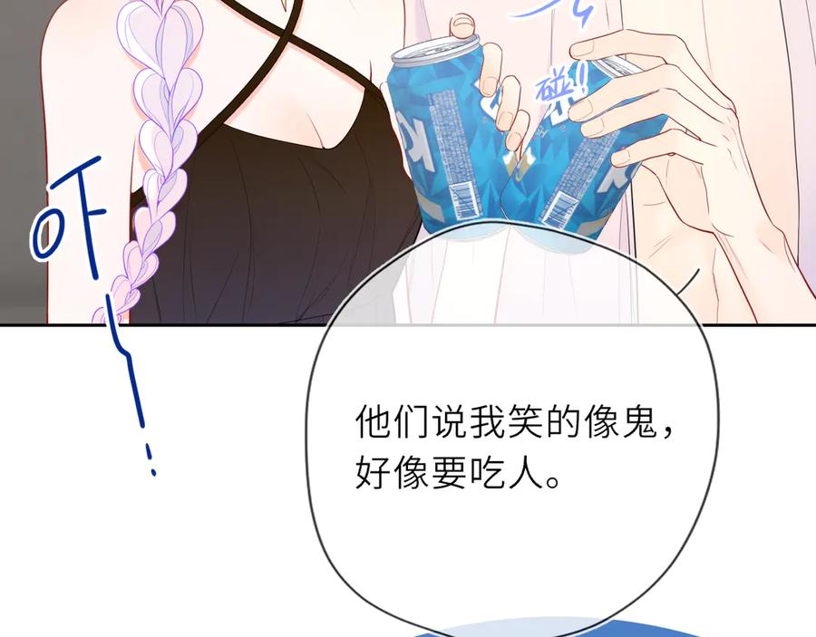 第36话微醺，面红耳赤-星辰于我-犬一（第30张）