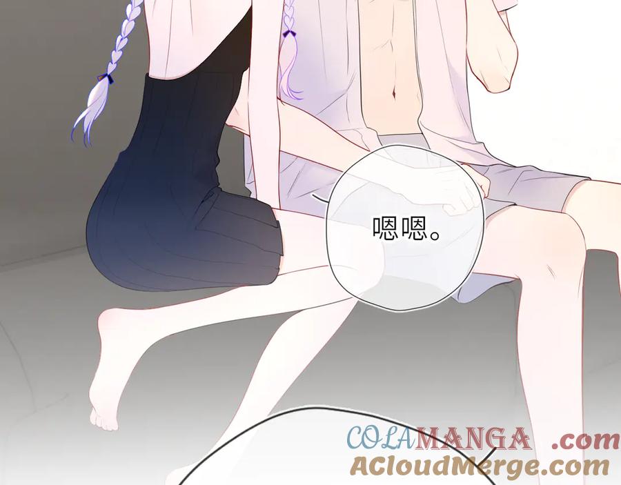 第36话微醺，面红耳赤-星辰于我-犬一（第25张）
