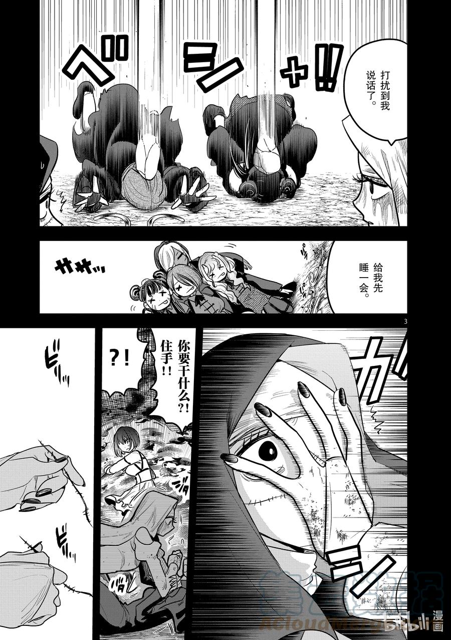 210第210话再次-死神少爷与黑女仆-井上小春,小学馆（第3张）