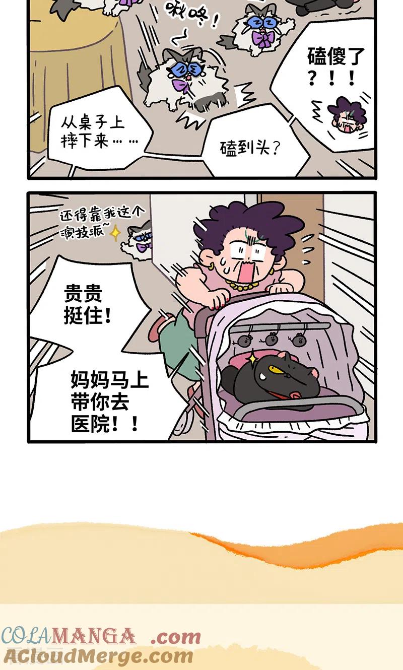 番外23上富贵花开3-阿满和麦茶-新漫画 日胖大海寺（第6张）