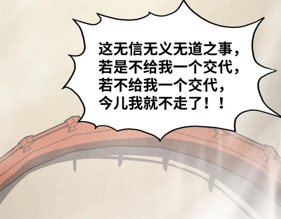 第214话战舰浮现-这一世我要当至尊-太一生水（原著）+A4漫业（第10张）