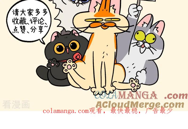 番外23下富贵花开3-阿满和麦茶-新漫画 日胖大海寺（第9张）