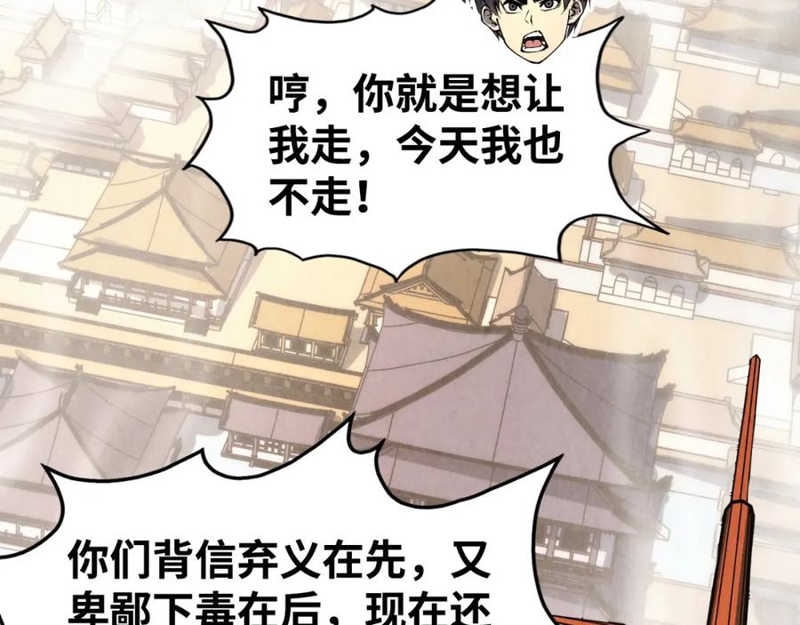 第214话战舰浮现-这一世我要当至尊-太一生水（原著）+A4漫业（第6张）