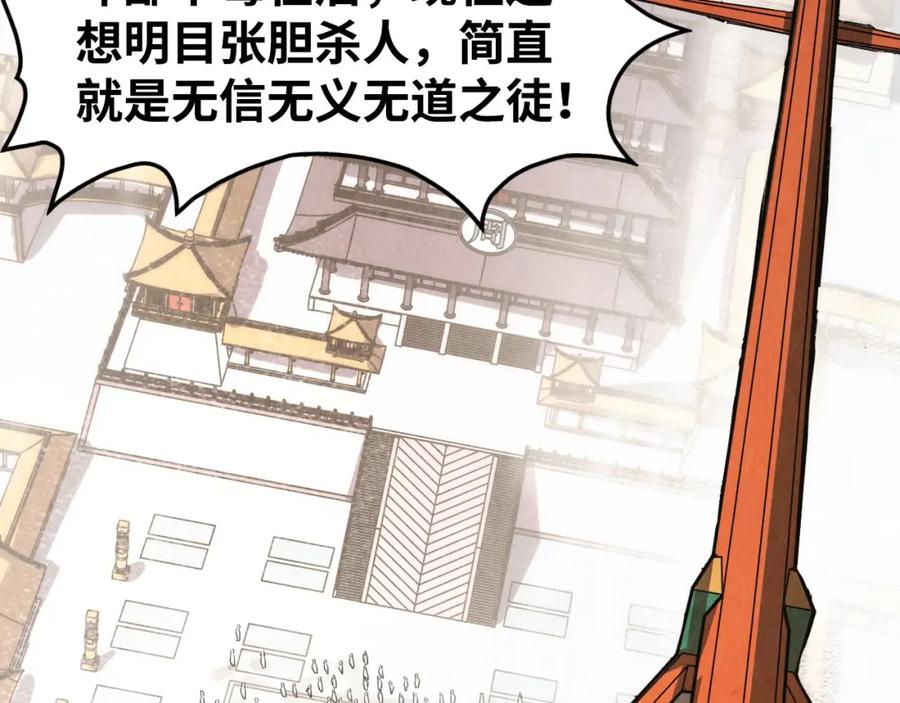 第214话战舰浮现-这一世我要当至尊-太一生水（原著）+A4漫业（第7张）