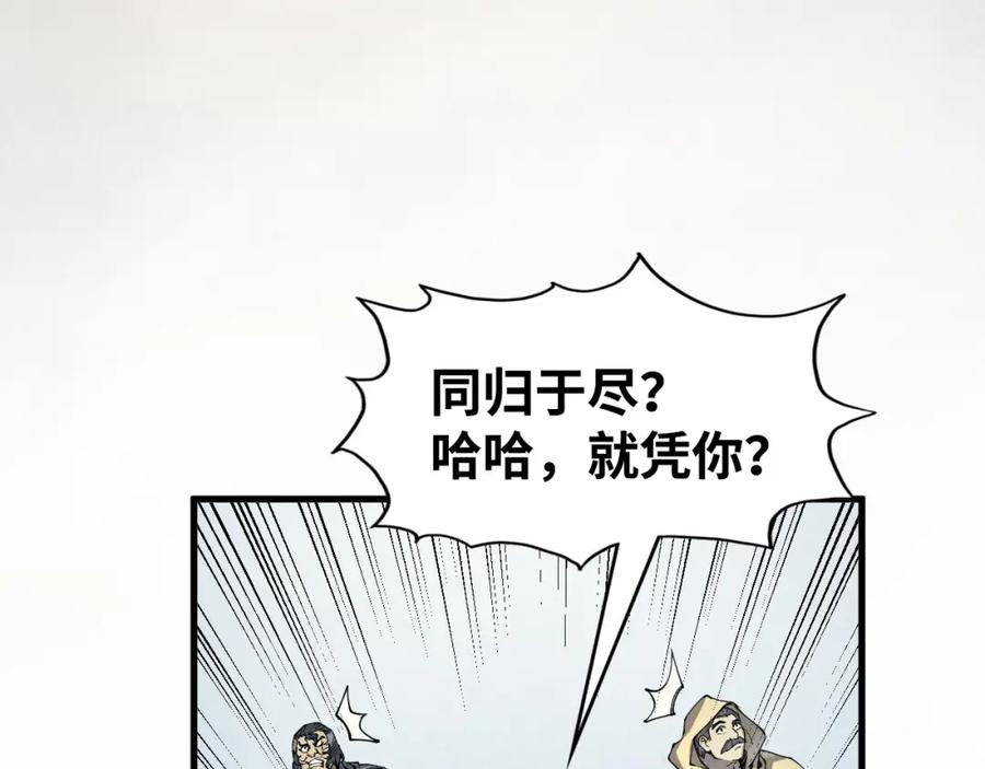 第214话战舰浮现-这一世我要当至尊-太一生水（原著）+A4漫业（第12张）