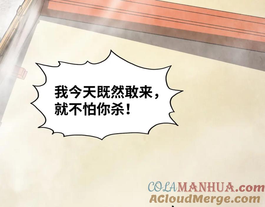 第214话战舰浮现-这一世我要当至尊-太一生水（原著）+A4漫业（第9张）