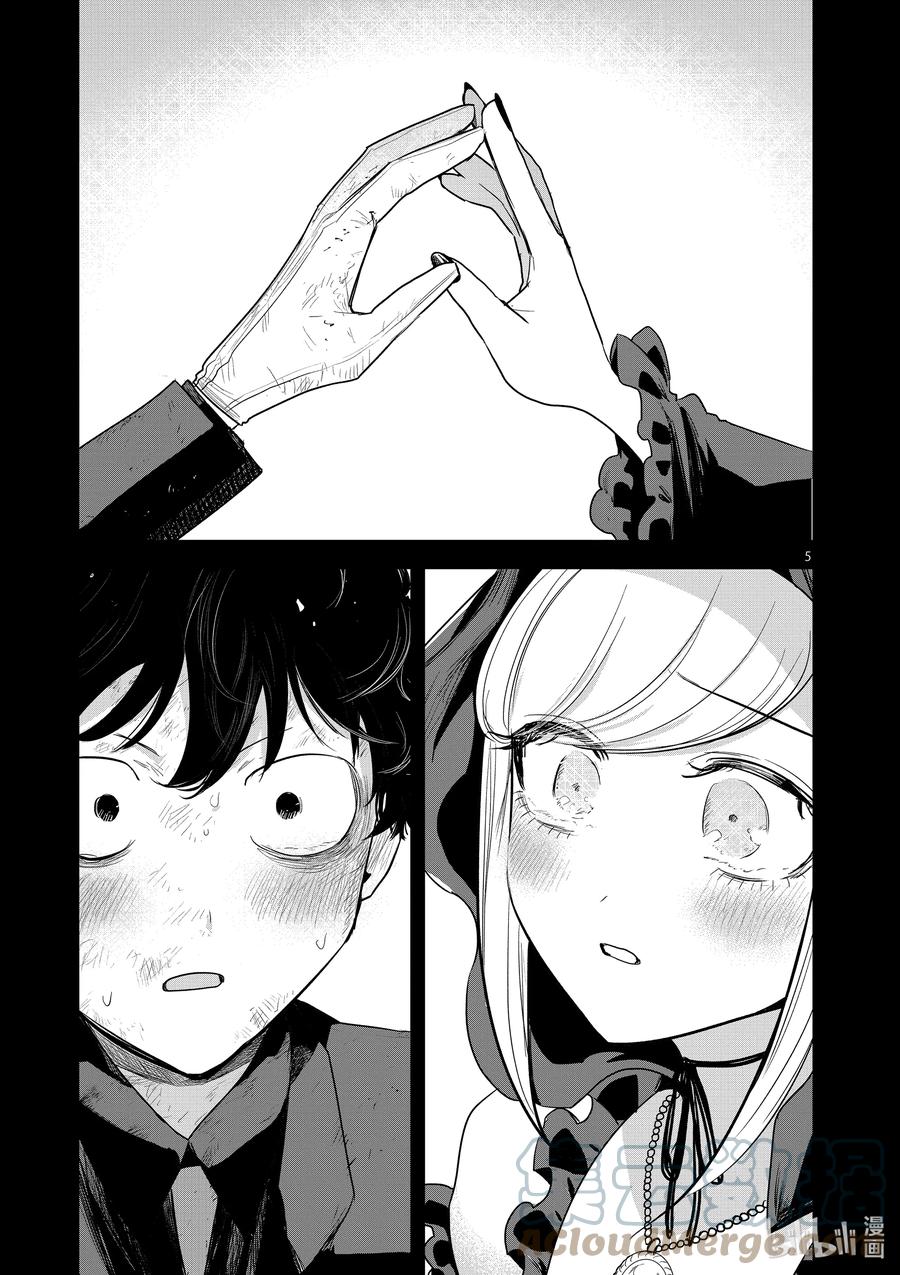 213第213话解咒-死神少爷与黑女仆-井上小春,小学馆（第5张）