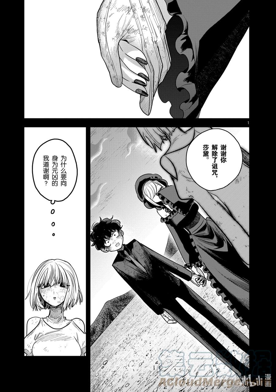 214第214话向着未来-死神少爷与黑女仆-井上小春,小学馆（第1张）