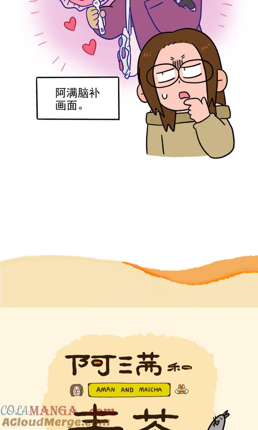 第111话猫晶晶疑云5-阿满和麦茶-新漫画 日胖大海寺（第7张）