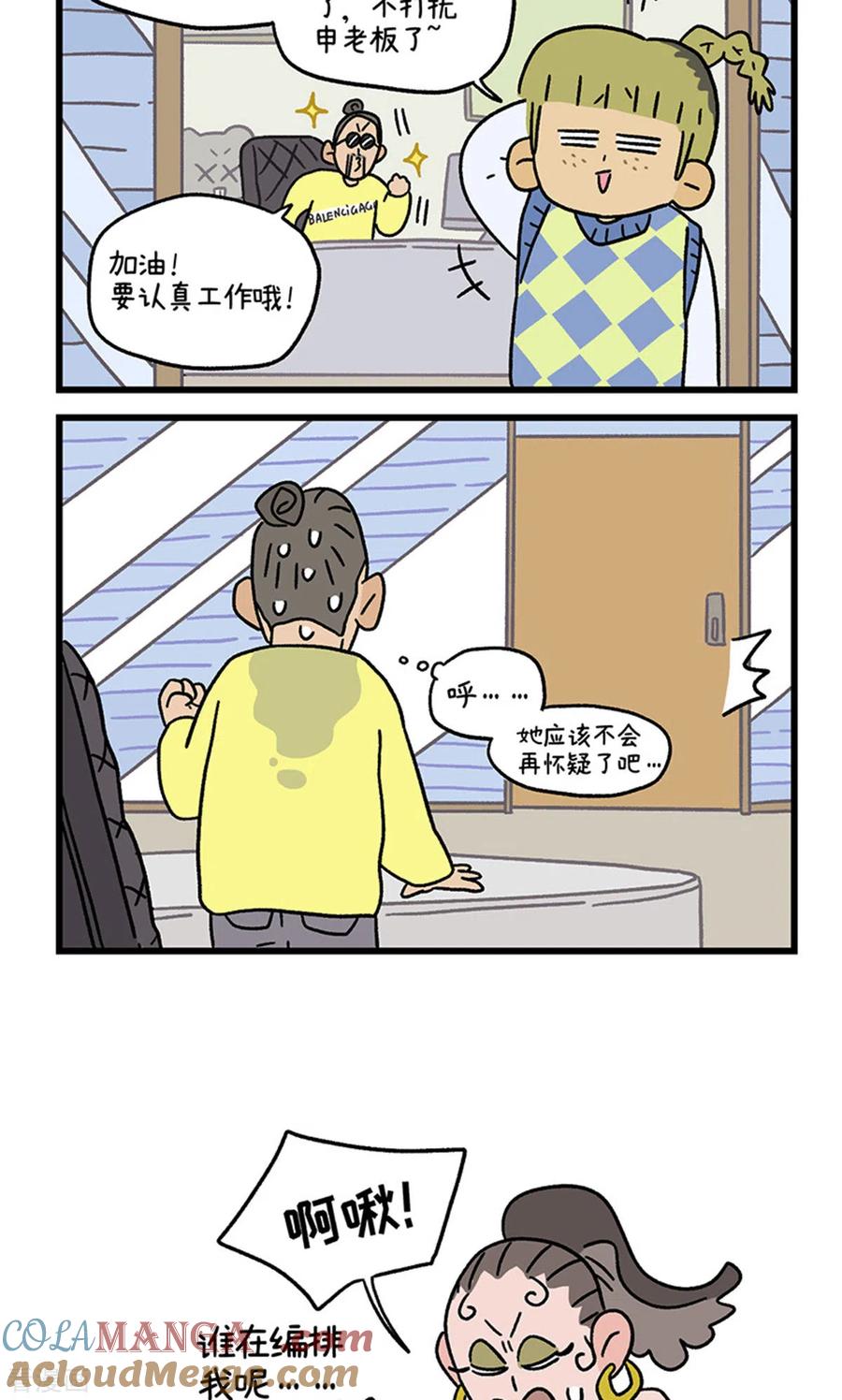 第112话猫晶晶疑云6-阿满和麦茶-新漫画 日胖大海寺（第6张）